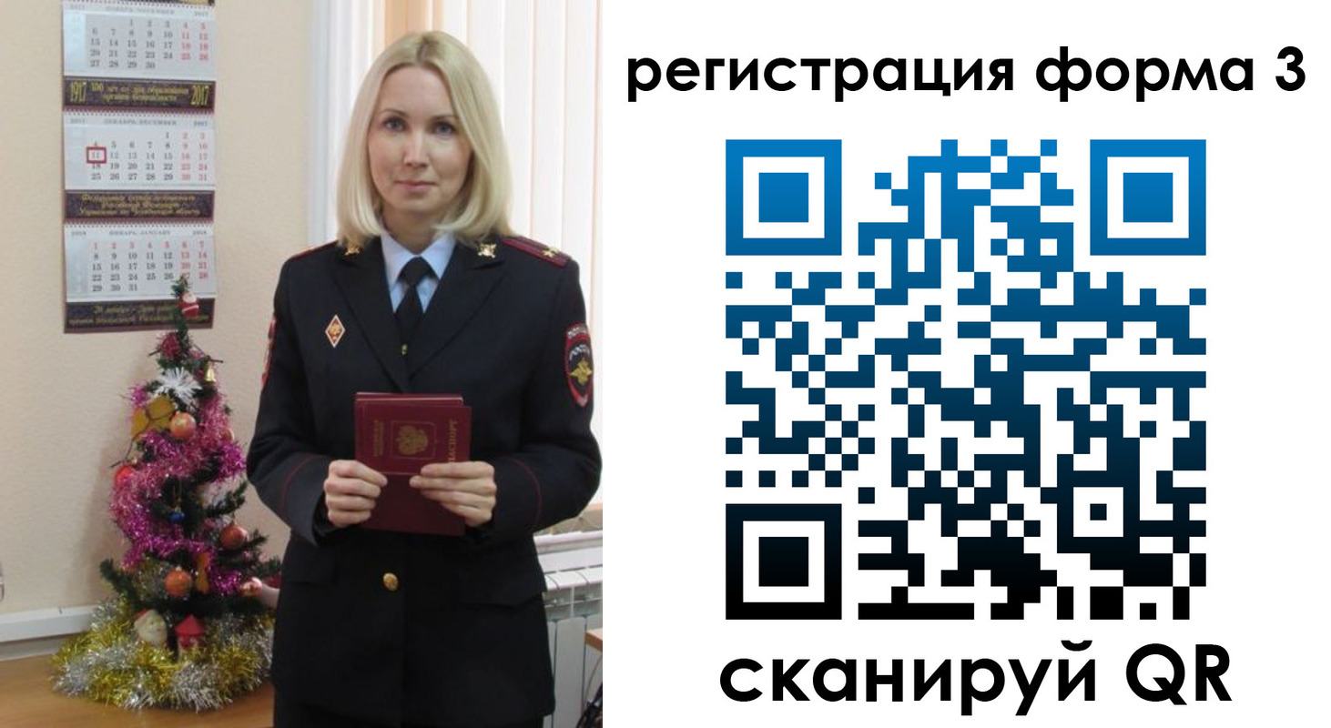 регистрация в Кораблино