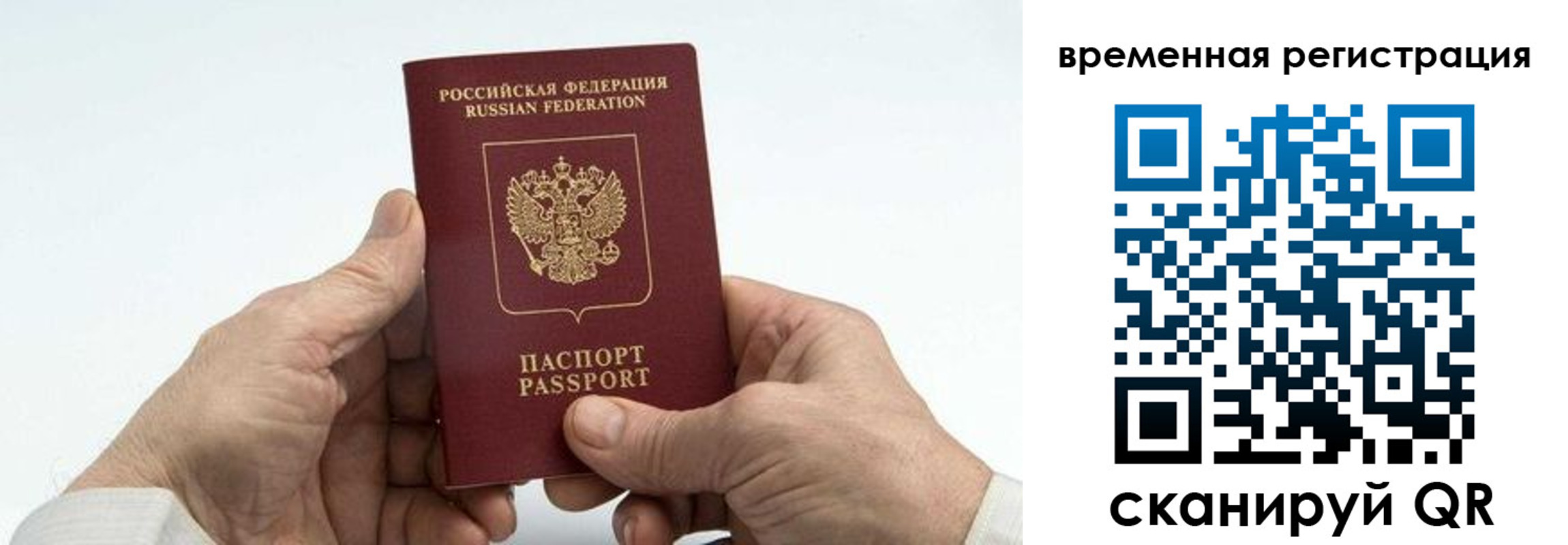 прописка для работы в Кораблино
