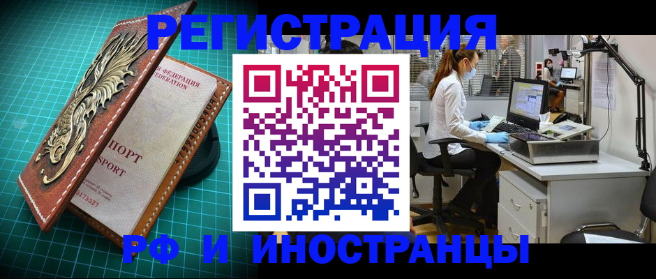 временная регистрация в квартире в Кораблино