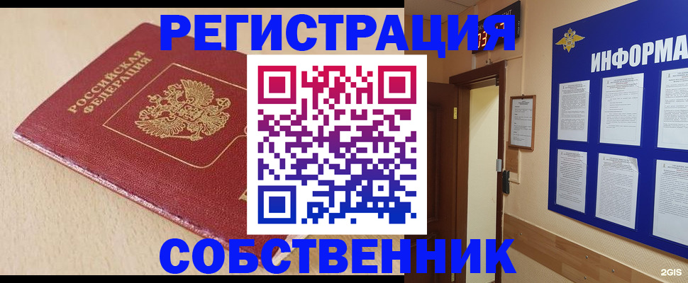 временная регистрация недорого в Кораблино