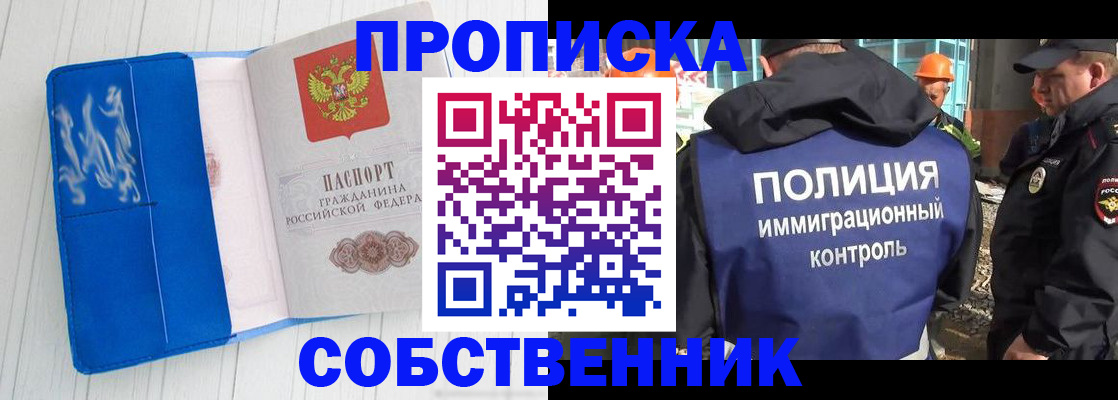 прописка ребенка в Кораблино