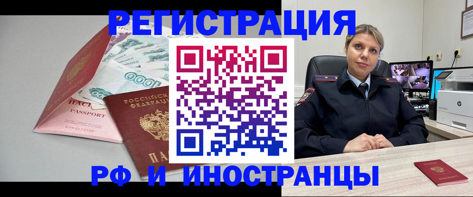 временная регистрация законно в Кораблино