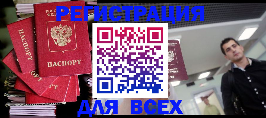 прописка паспорт в Кораблино