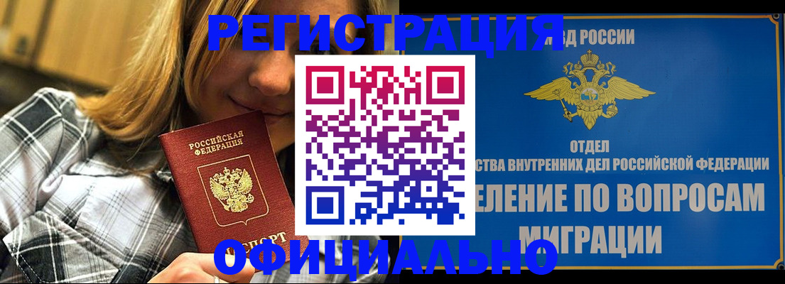 где прописаться в Кораблино