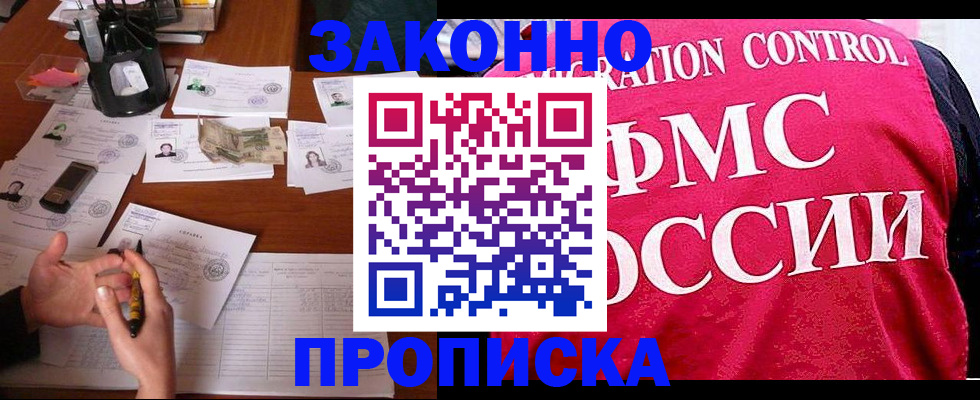 прописка гарантия в Кораблино