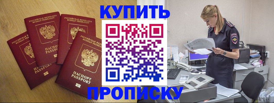 прописка для кредита в Кораблино